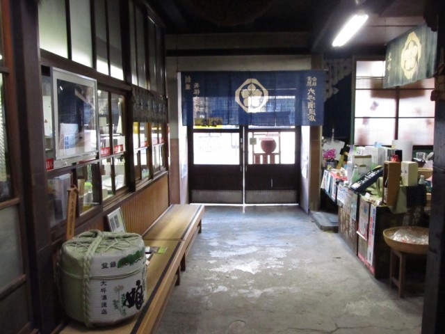 大坪酒造店